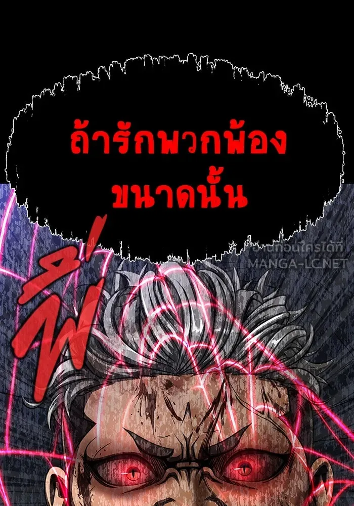 เพลเยอร์นักกินเหล็ก ตอนที่ 46 รูปที่ 9