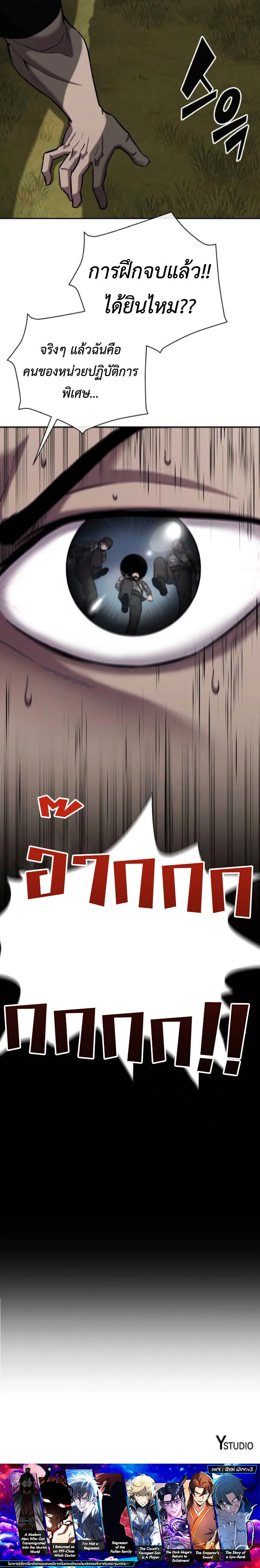 The Dark Mage_s Return to Enlistment กล_บโลกมน_ษย_ท_งท_ พร_งน_ต_องเกณฑ_ทหารซะง_น ตอนที่ ตอนที่ 58 รูปที่ 21