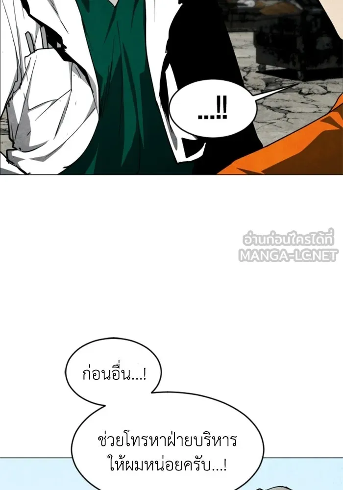 FOG LAND ตอนที่ 19 รูปที่ 99
