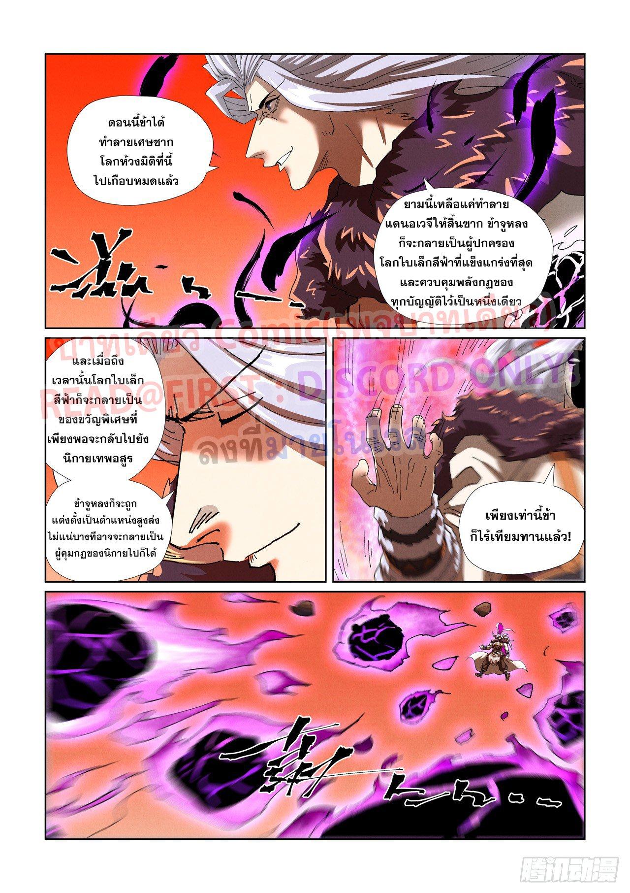 Manga-lc-com อ่านมังงะ อ่านการ์ตูน ออนไลน์ ฟรี Tales of Demons and Gods ตอนที่ 1 2 3 4 5 6 7 8 9 10 11 12 13 14 ฟรี ไม่มีโฆษณา Manga-lc - อ่าน มังงะ อ่าน การ์ตูน ออนไลน์ อ่านมังงะ ฟรี