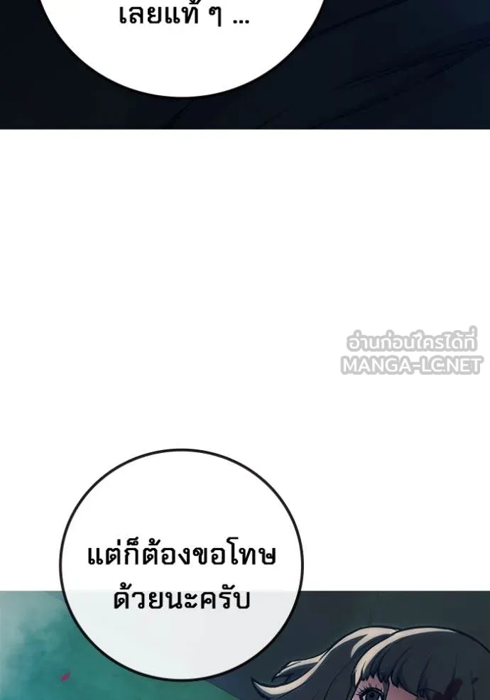 เยาวชนคนคุก ตอนที่ 62 รูปที่ 52