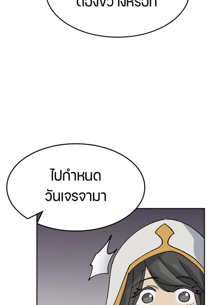 ตั้งแคมป์ฮีลใจในต่างโลก ตอนที่ 40 รูปที่ 83