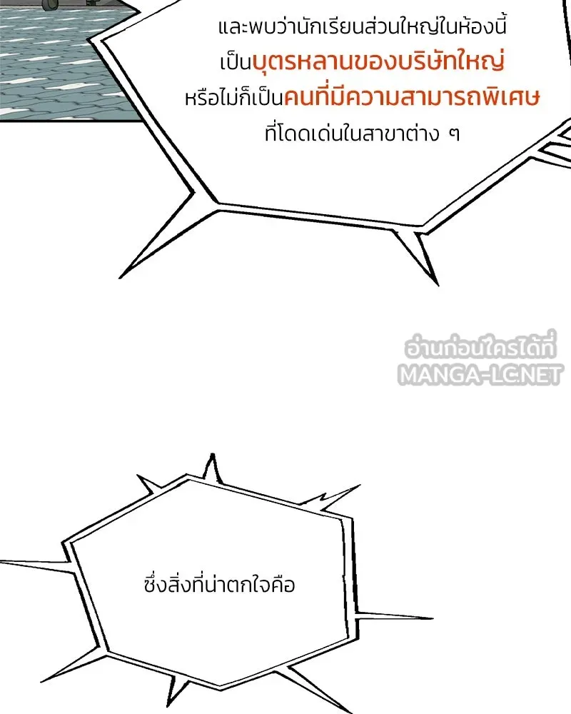 Pyramid Game เกมพีระมิด ตอนที่ 84 รูปที่ 6
