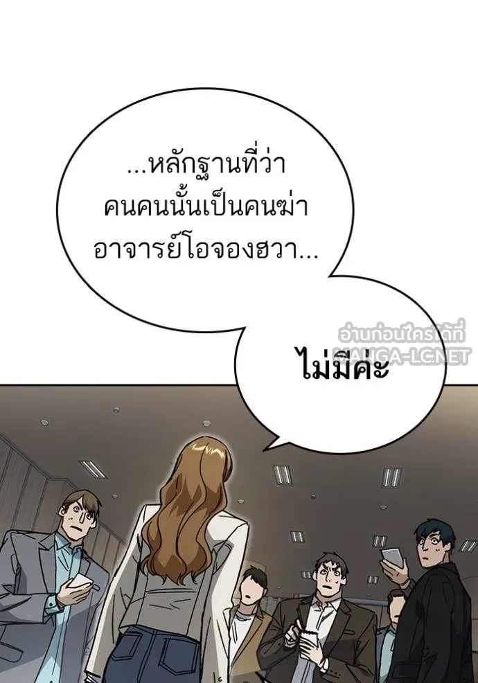 Study Group ตอนที่ 282 รูปที่ 59