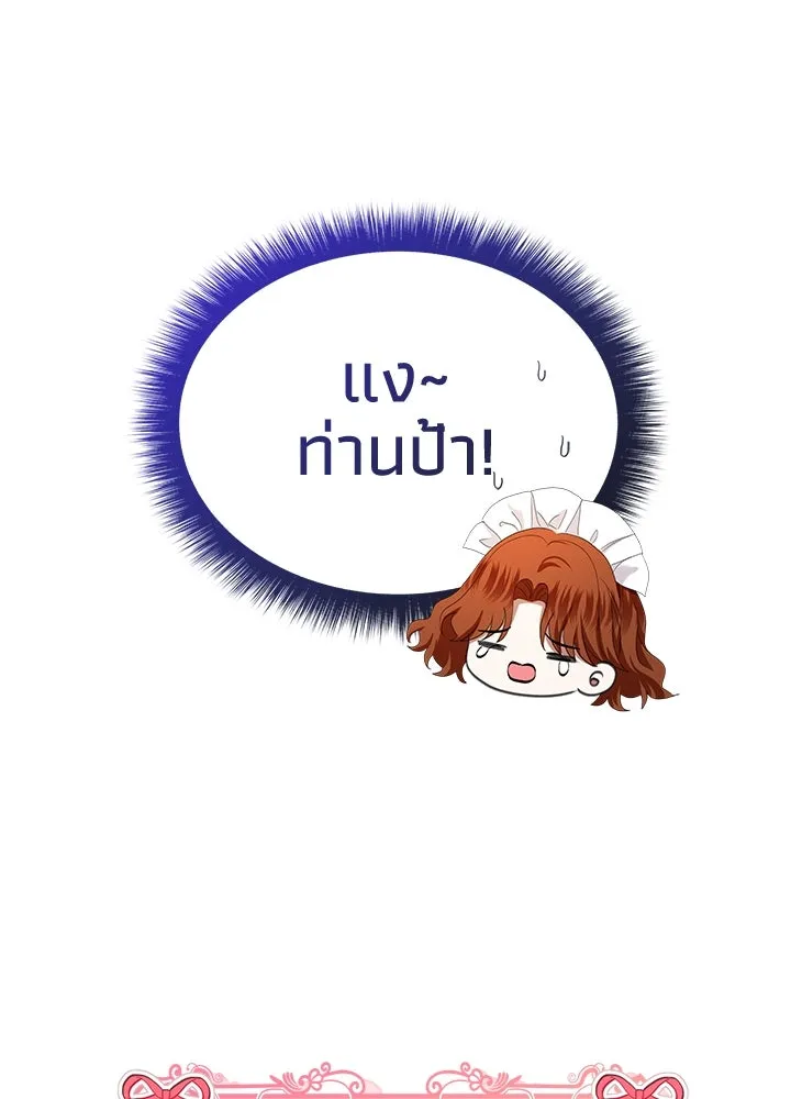 อดีตภรรยาของพระเอกหนุ่มจอมคลั่งรัก ตอนที่ 42 รูปที่ 58