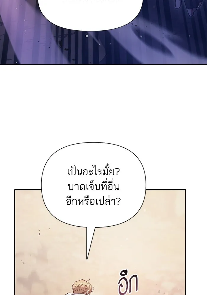 My S-Class Hunters ตอนที่ 88 สายพันธุ์มังกรโบราณ (2) รูปที่ 32