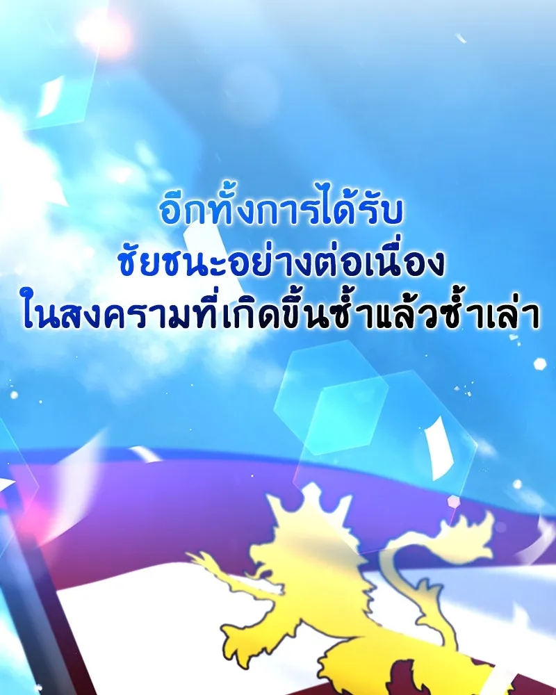 ภารกิจไล่ตามลุค บีเชล ตอนที่ 27 รูปที่ 65