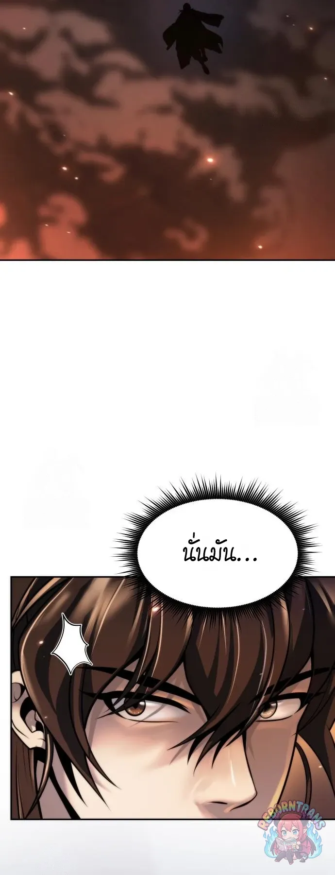 Chronicles of the Demon Faction ตำนานการเก_ดใหม_ในล_ทธ_มาร ตอนที่ ตอนที่ 166 รูปที่ 48