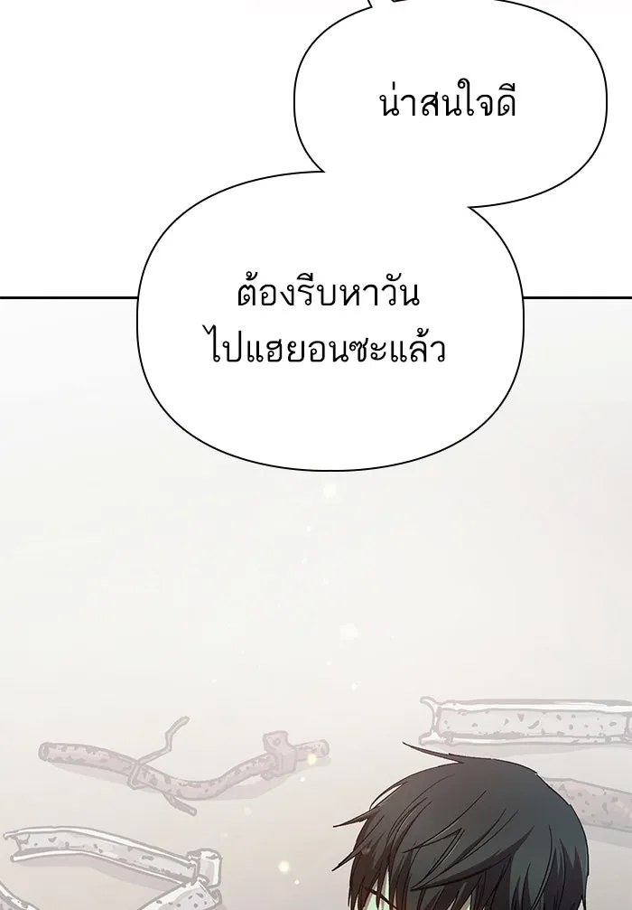My S-Class Hunters ตอนที่ 26 ผู้เลี้ยงอสูรเวท รูปที่ 88