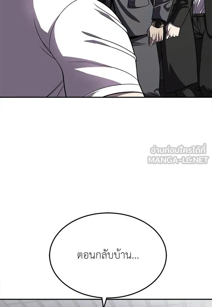 สนามเด็กล่า ตอนที่ 76 รูปที่ 34