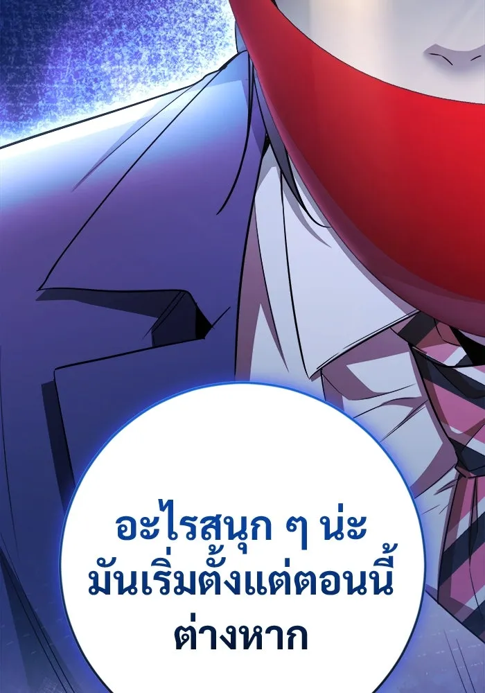 ราชินีนักบู๊ ตอนที่ 59 รูปที่ 59