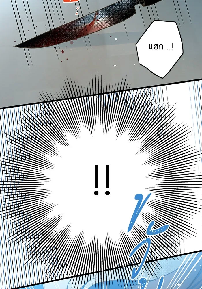 ฉันมันร้าย หรือเพราะโลกไม่น่ารัก ตอนที่ 181 รูปที่ 10