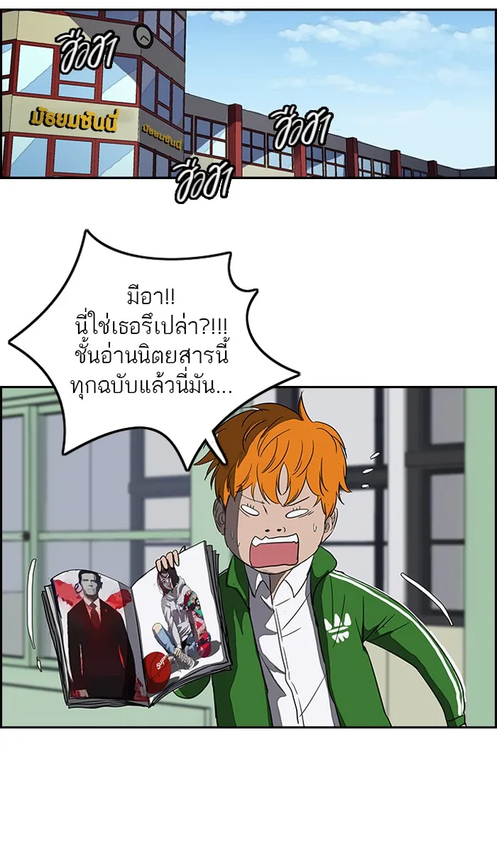 ปั่นสู้ฝันbrWind Breaker ตอนที่ 37 รูปที่ 26