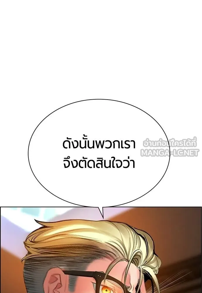 Jungle Juice ตอนที่ 181 รูปที่ 85