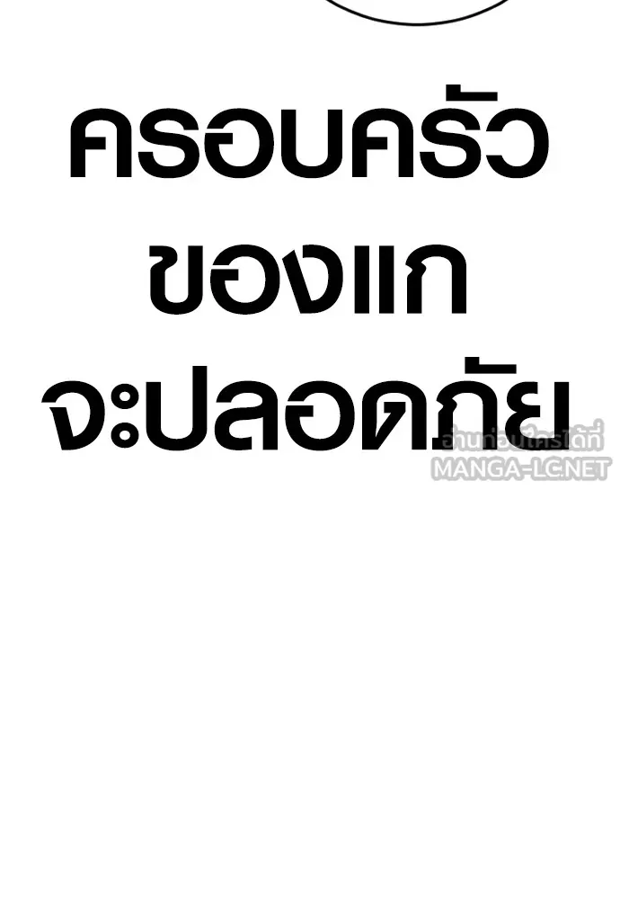 อาชญากรวัยเยาว์ ตอนที่ 61 ความจริง รูปที่ 263