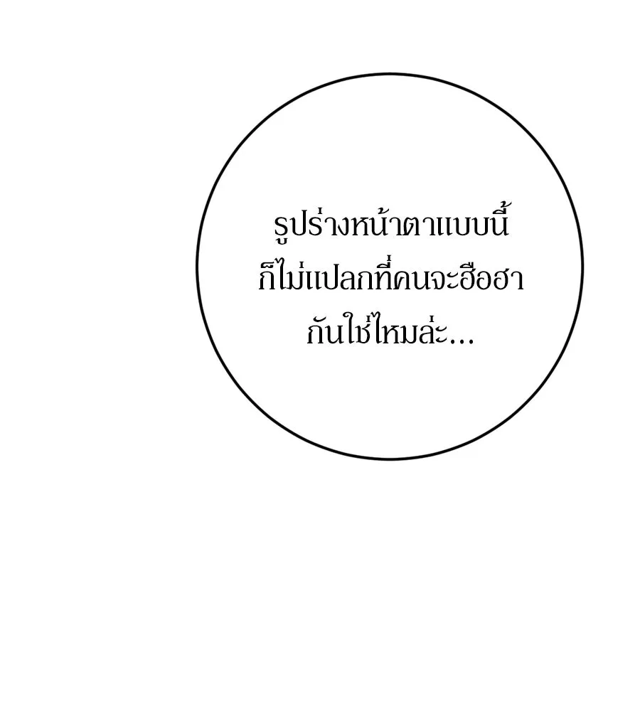 เบื้องหลังรอยยิ้มของเจ้าหญิง ตอนที่ 24 รูปที่ 139