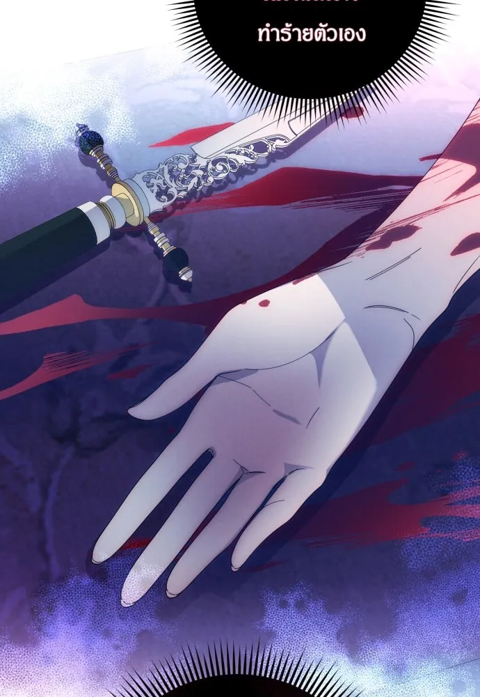 ฉันจะจีบท่านดยุกแดนเหนือ ตอนที่ 33 รูปที่ 34