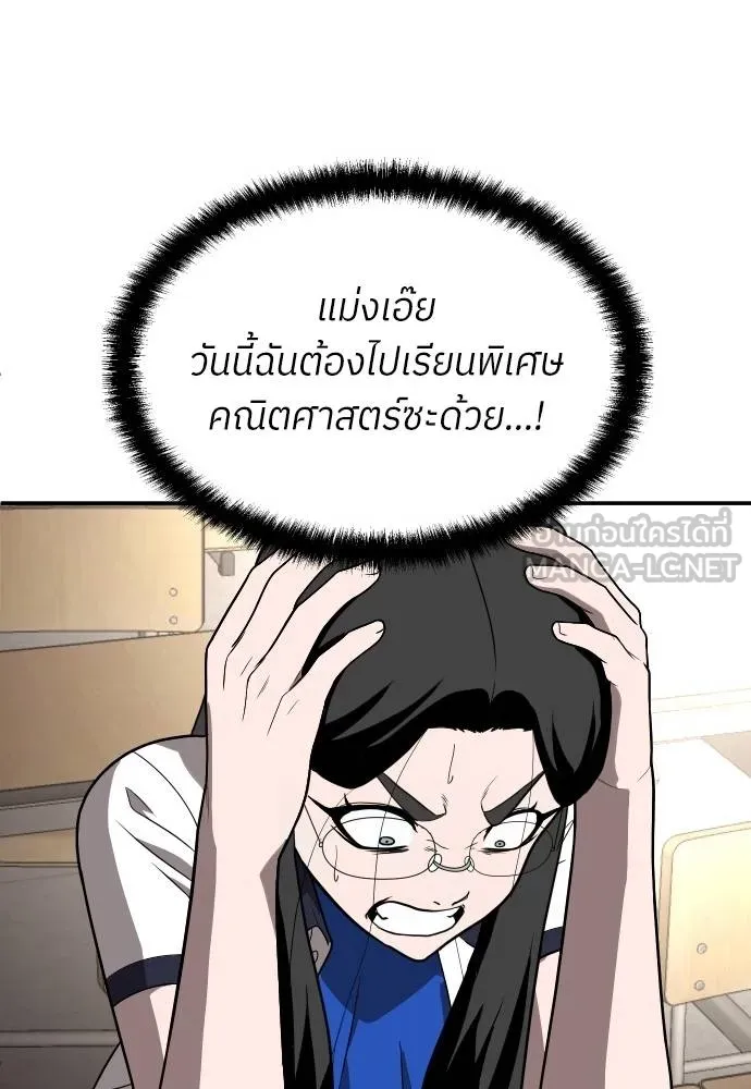 สนามเด็กล่า ตอนที่ 19 รูปที่ 21