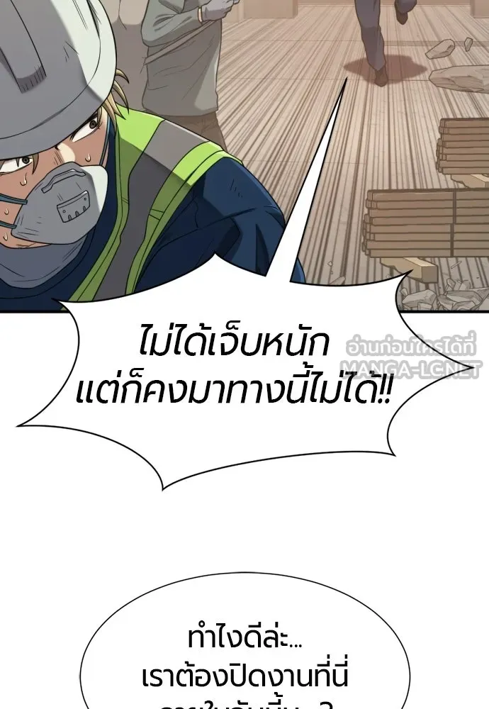 ยอดสถาปนิกผู้พิทักษ์อาณาจักร ตอนที่ 218 เจ้าคนมีลับลมคมใน (2) รูปที่ 84