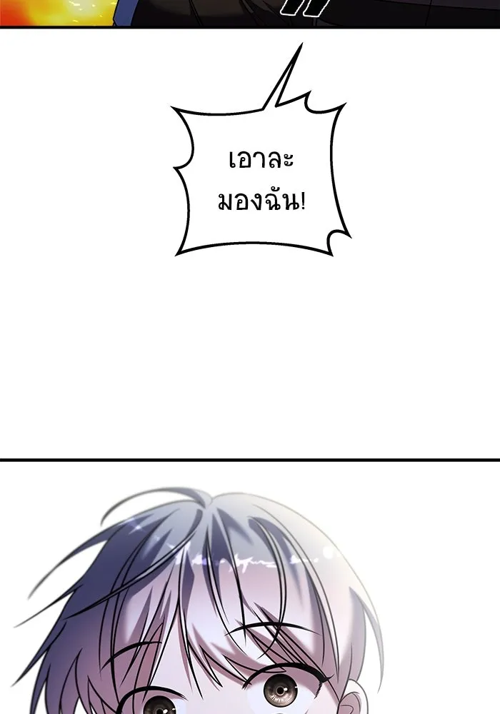 วายร้ายก็อยากมีรัก ตอนที่ 37 รูปที่ 52