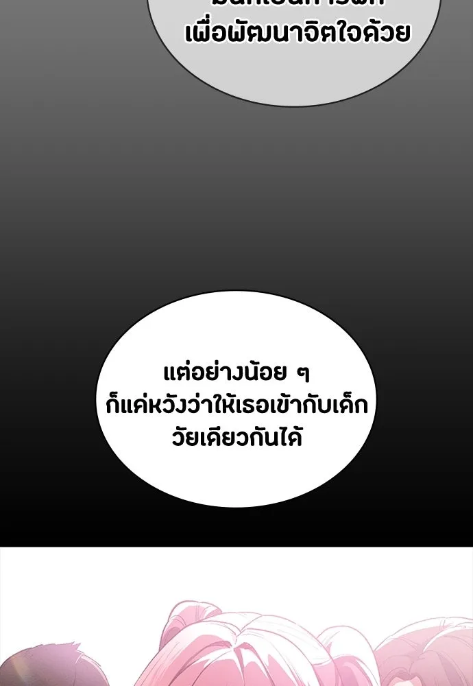 มือสังหารพันธุ์อมตะ ตอนที่ 55 รูปที่ 113