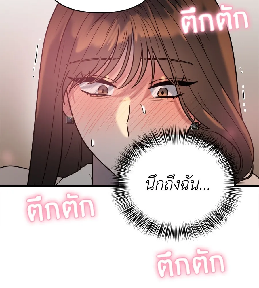 ปรารถนารักอันงดงาม ตอนที่ 3 รูปที่ 31