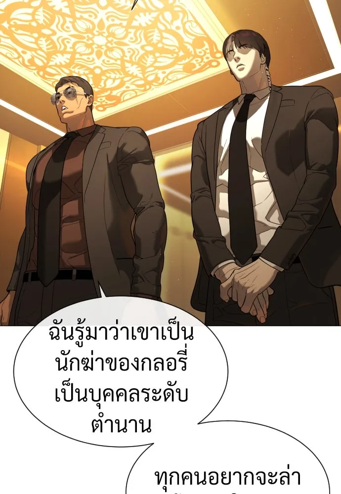 นักฆ่าย้อนวัย ตอนที่ 43 รูปที่ 79
