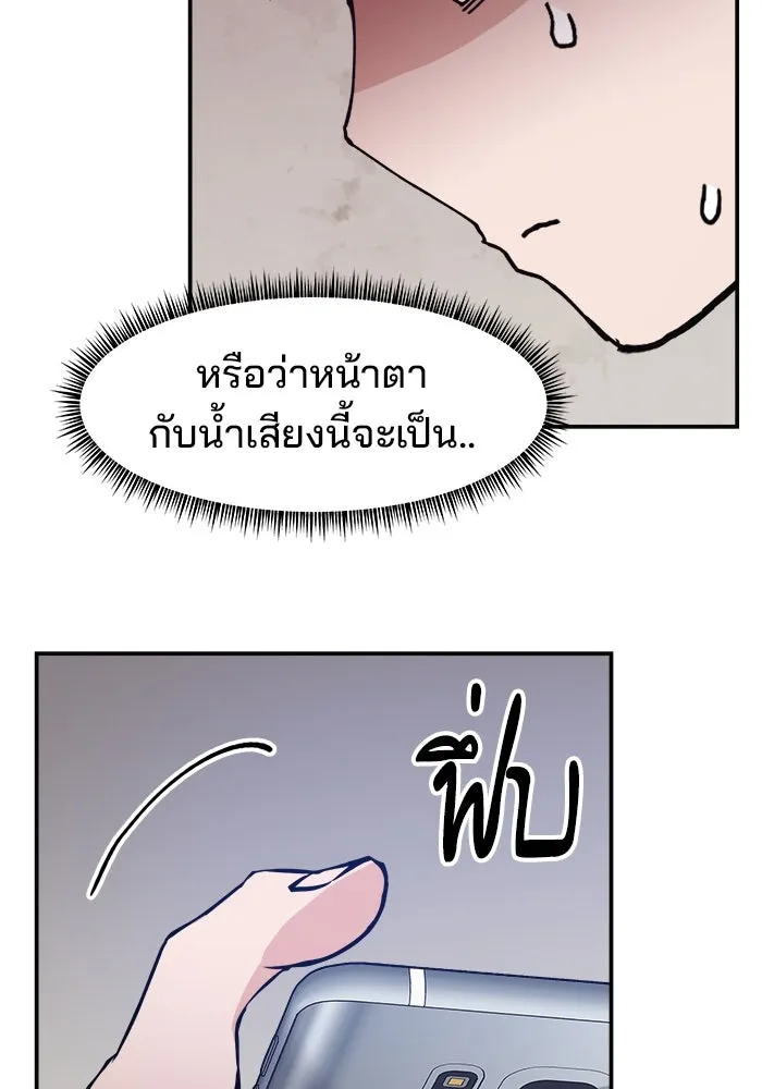 ห้องเรียนสาวแสบ ตอนที่ 15 รูปที่ 116