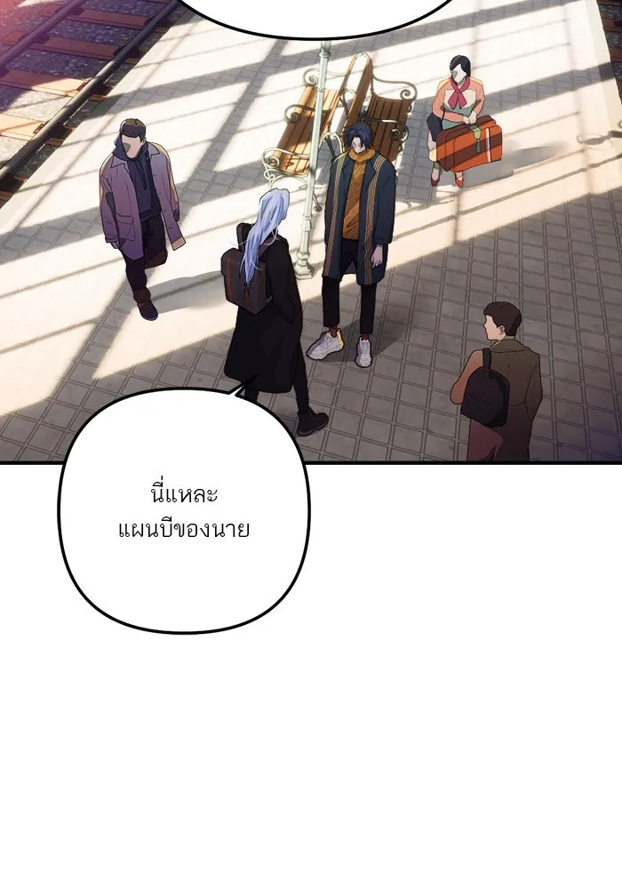 เปย์นี้เพื่อนาย My Sugar Baby ตอนที่ 84 เดือนสอง  สตรอว์เบอร์รีไอซ์แลน รูปที่ 55