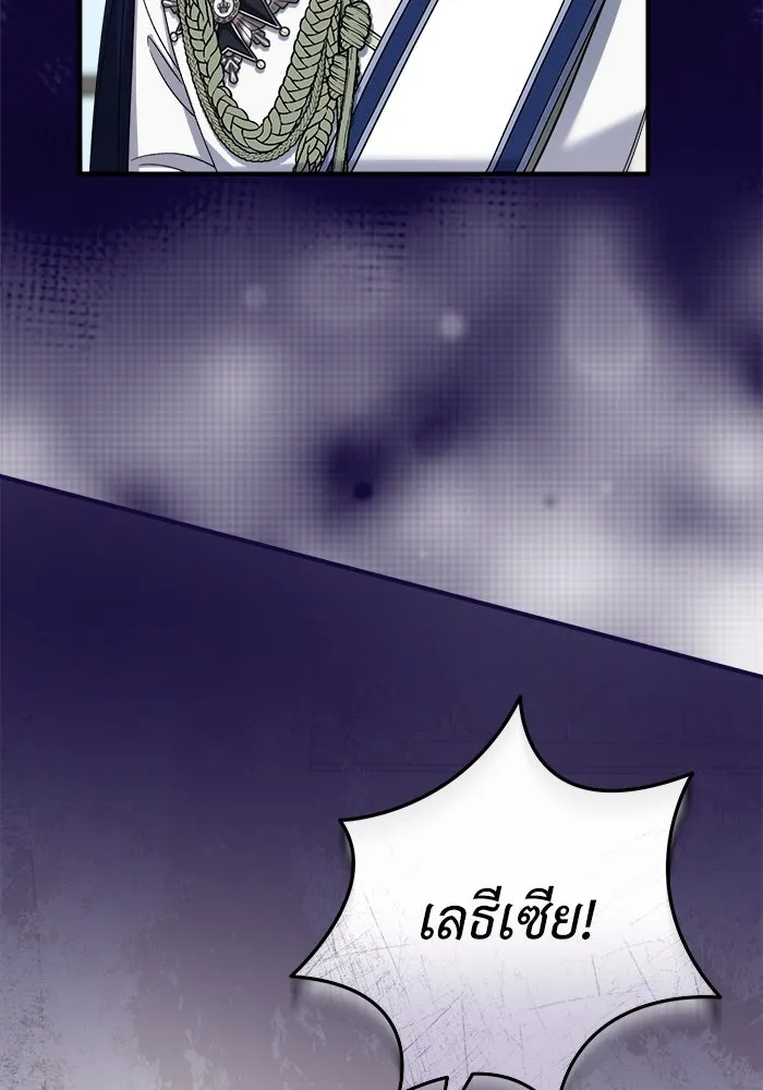 ครอบครัวพรรค์นั้น ฉันไม่มีวันกลับไป ตอนที่ 23 รูปที่ 2