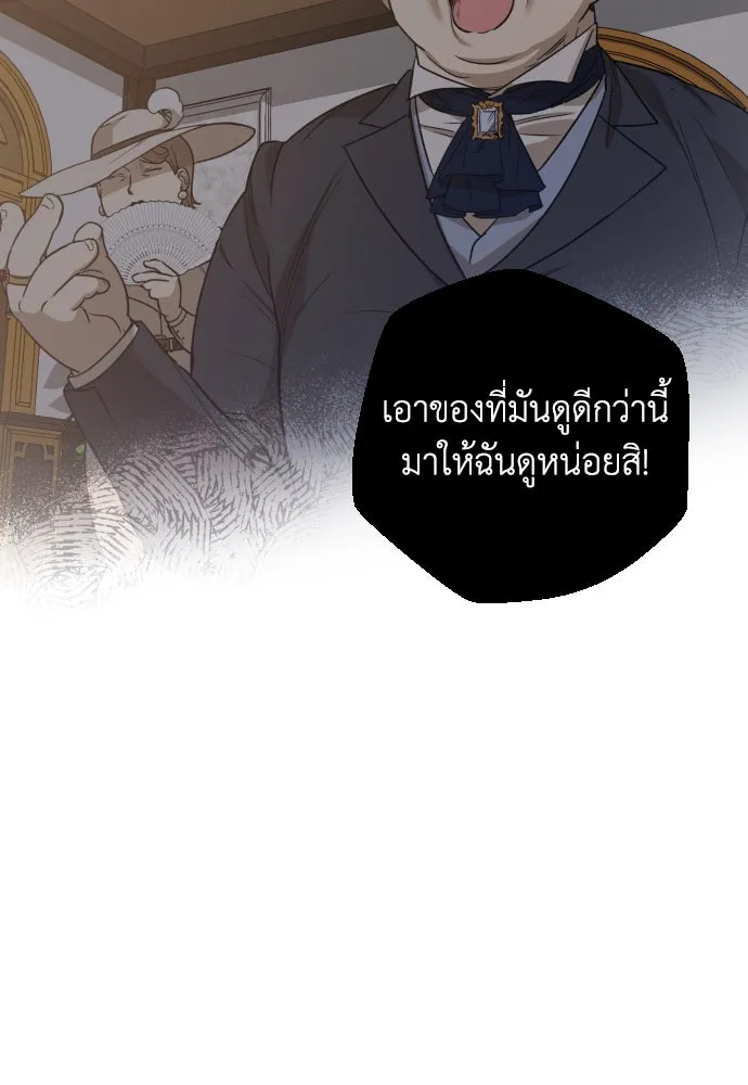 เลดี้มินต์ ตอนที่ 2 รูปที่ 5