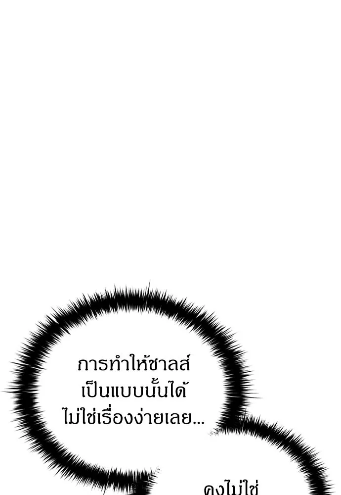 อัยการสายโหด ตอนที่ 35 รูปที่ 7