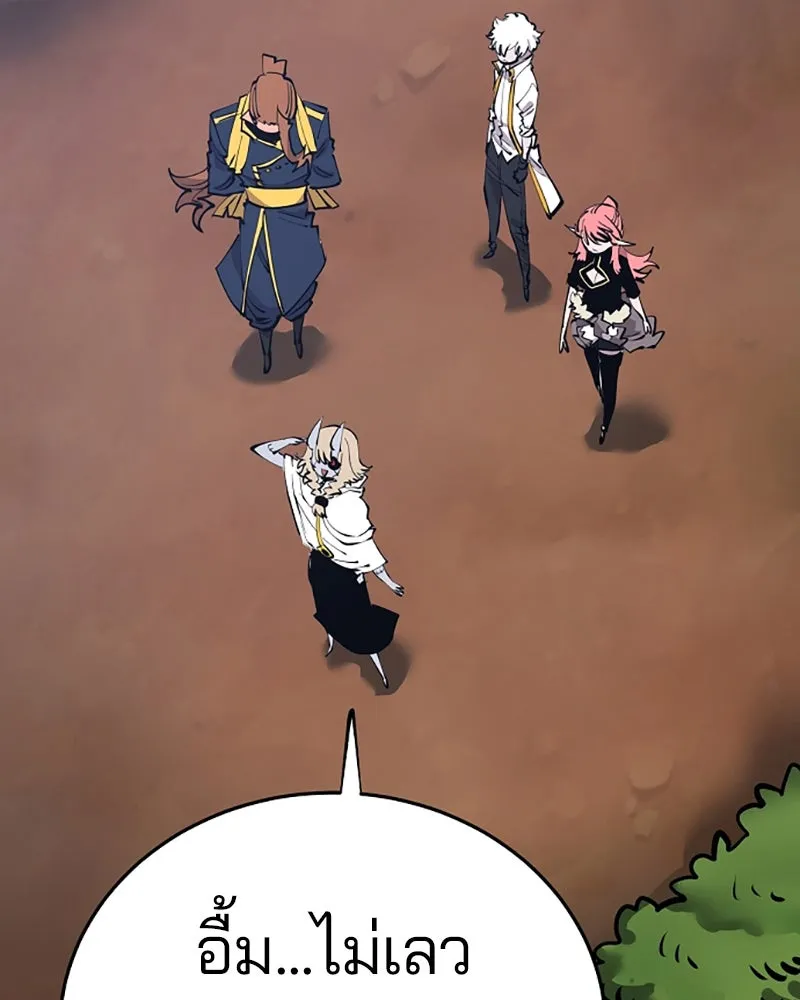 Player ตอนที่ 92 รูปที่ 97