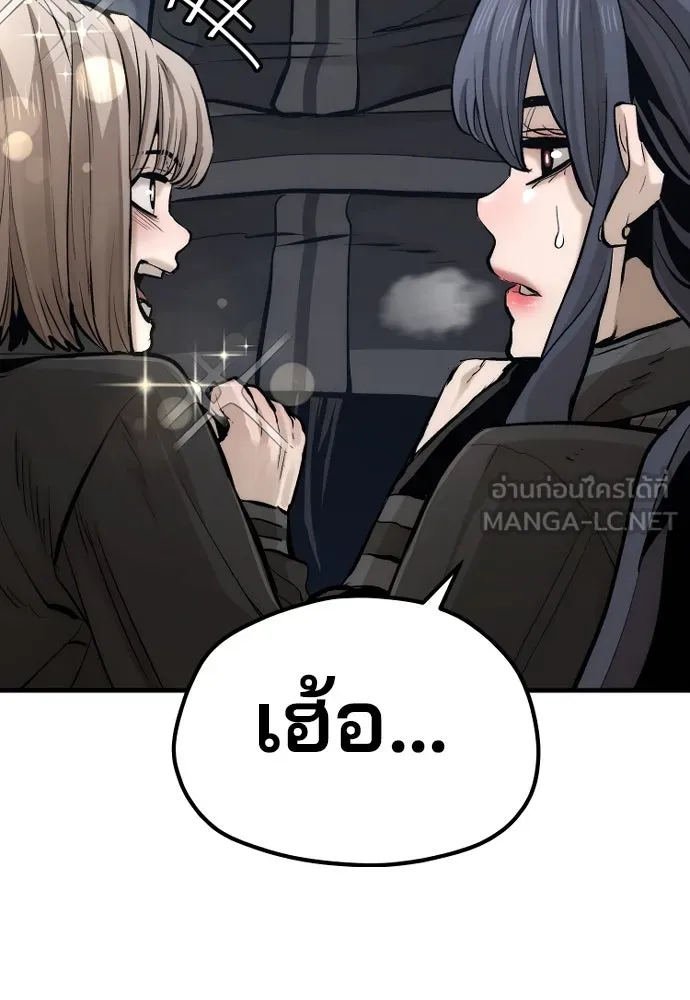 เส้นทางสู่เทพมาร ตอนที่ 101 รูปที่ 165