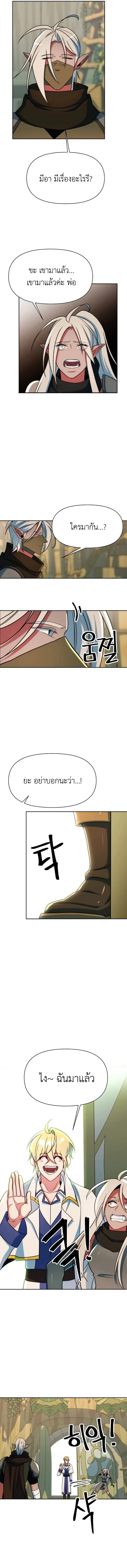 Archmage Transcending Through Regression ตอนที่ ตอนที่ 140 รูปที่ 11