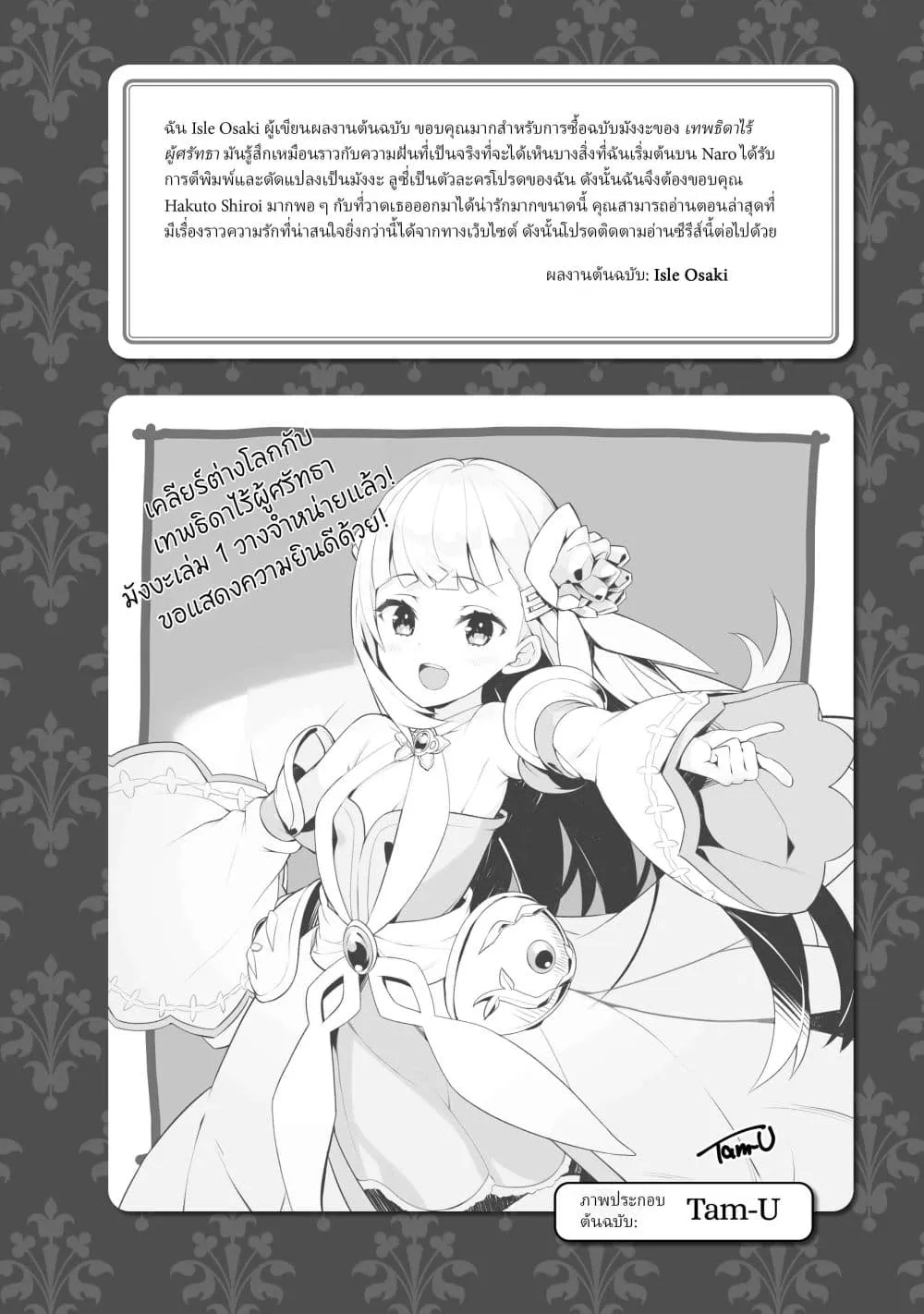 Manga-lc-com อ่านมังงะ อ่านการ์ตูน ออนไลน์ ฟรี Shinja Zero no Megami-sama to Hajimeru Isekai Kouryaku ตอนที่ 1 2 3 4 5 6 7 8 9 10 11 12 13 14 ฟรี ไม่มีโฆษณา Manga-lc - อ่าน มังงะ อ่าน การ์ตูน ออนไลน์ อ่านมังงะ ฟรี