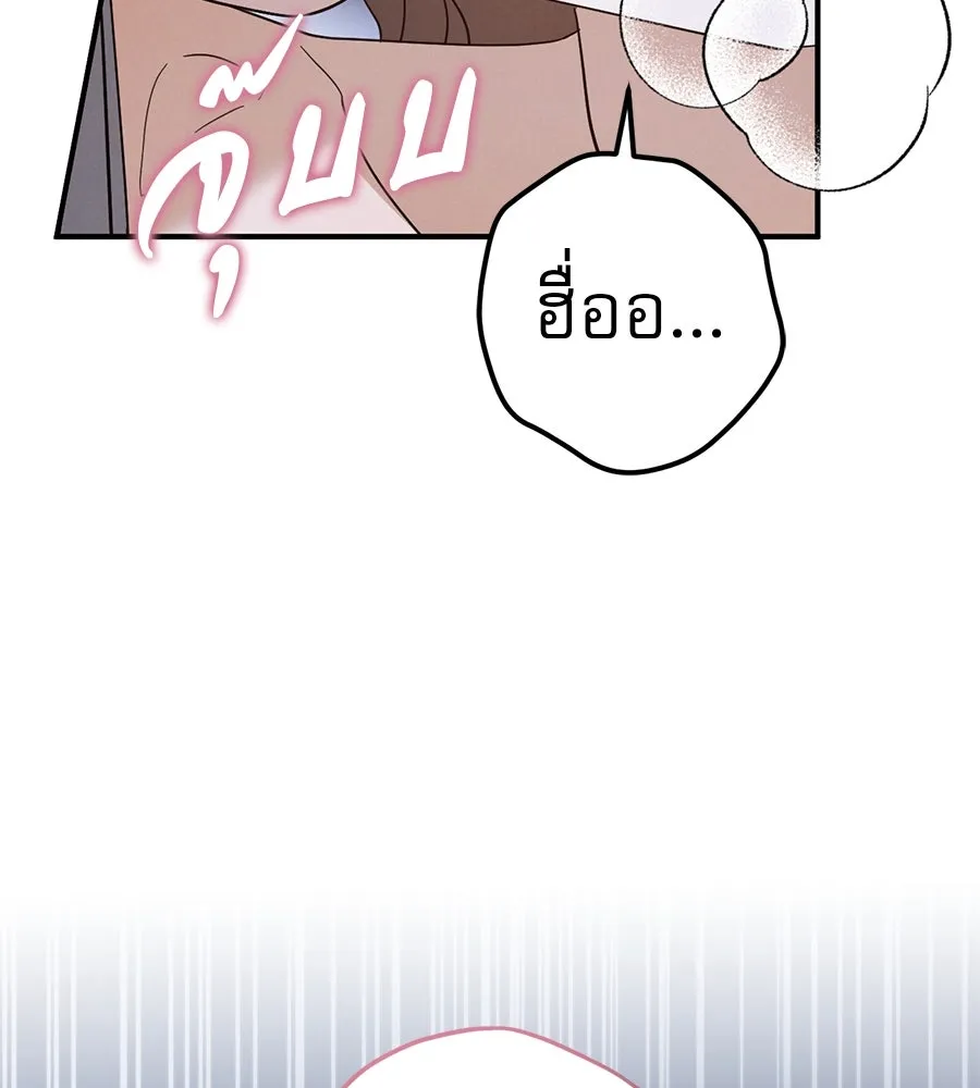 เรือนจำรัก ตอนที่ 68 รูปที่ 73