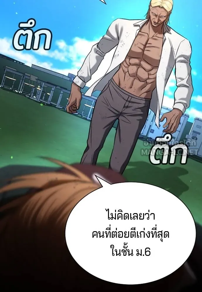 คูเซรา ตอนที่ 26 รูปที่ 176