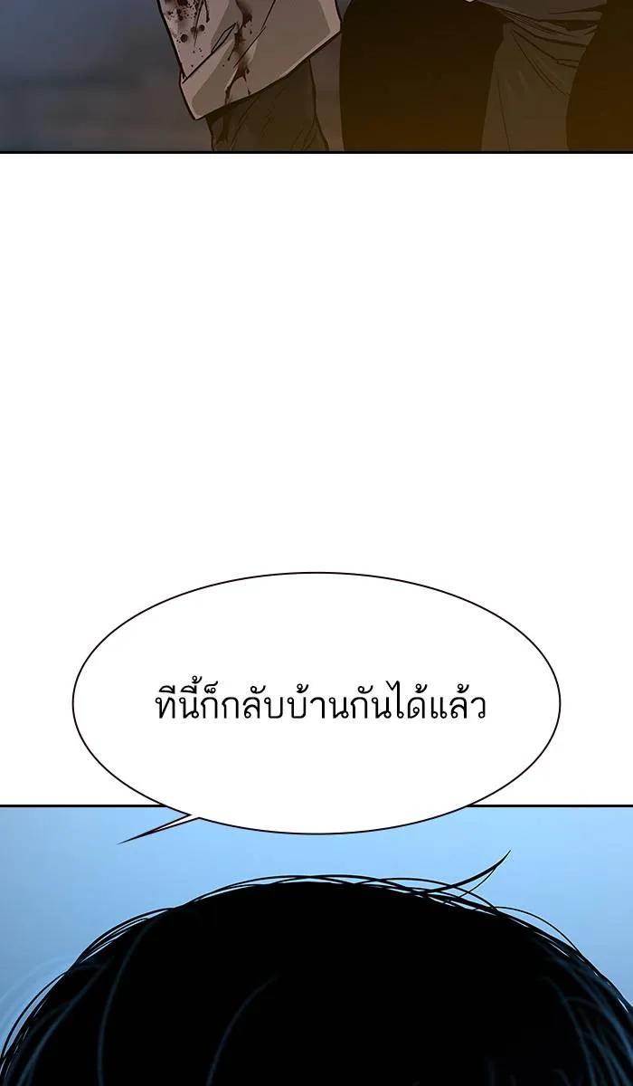 To not die ตอนที่ 15 รูปที่ 25