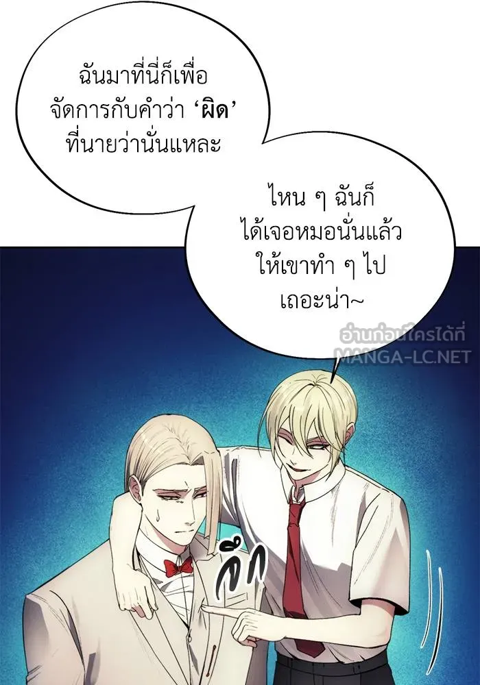 ศึกชิงบัลลังก์เทพเจ้ ตอนที่ 110 รูปที่ 72