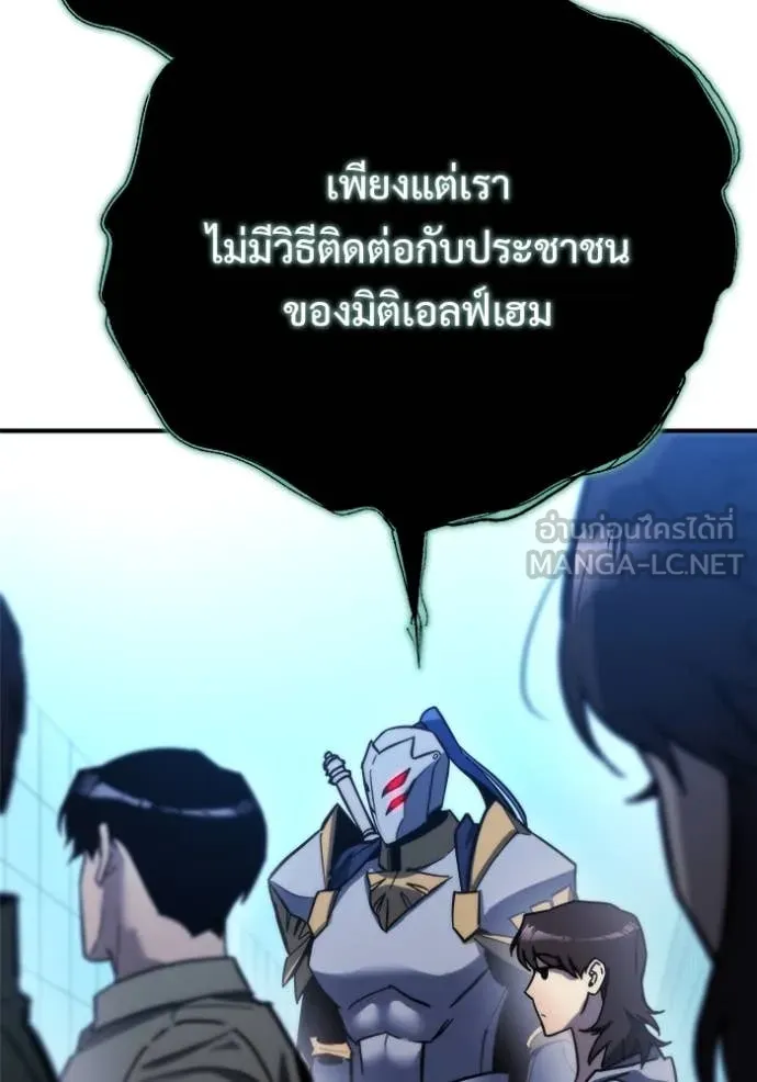 โกดังลับหลังโลกแตก ตอนที่ 54 รูปที่ 145