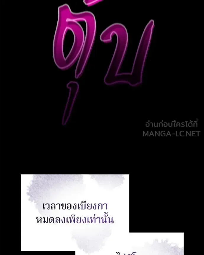 ถ้าเป็นนางร้าย ตอนที่ 19 รูปที่ 101