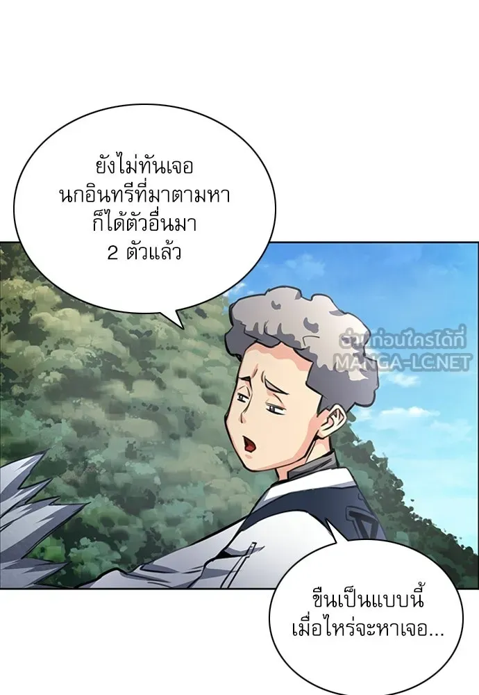 ดรูอิดแห่งสถานีโซล ตอนที่ 56 รูปที่ 93