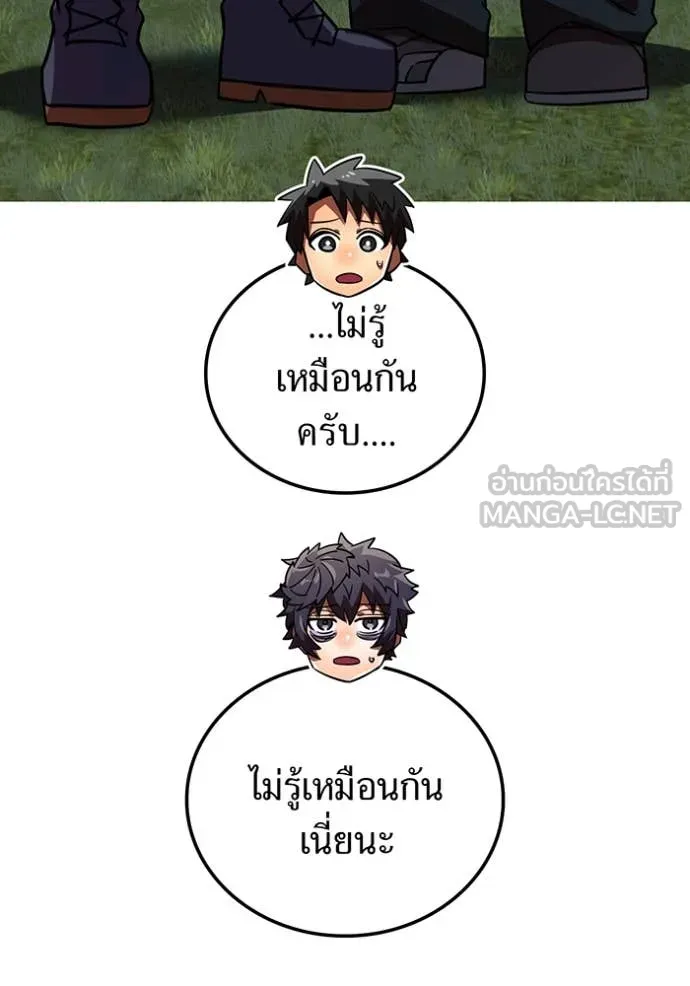 เพลเยอร์เลือดเทวะ ตอนที่ 77 รูปที่ 21
