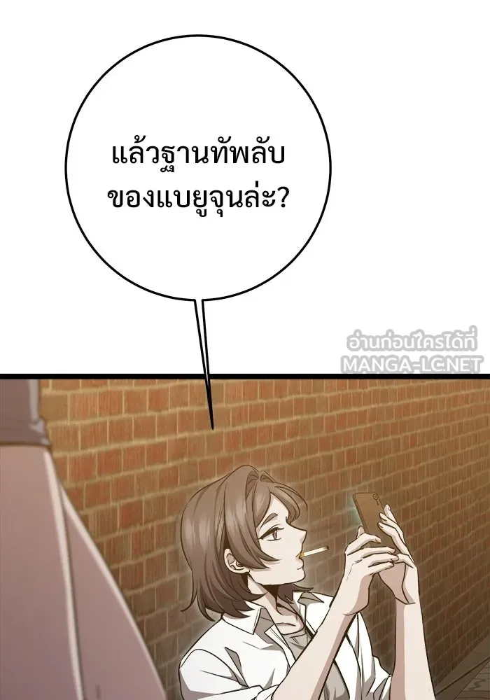 ราชินีนักบู๊ ตอนที่ 70 รูปที่ 87