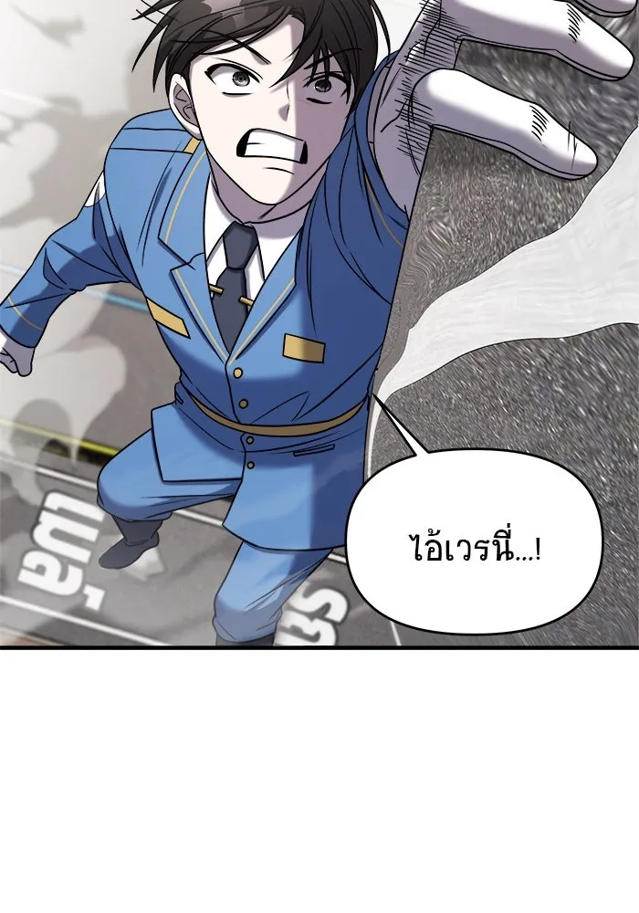 วายร้ายก็อยากมีรัก ตอนที่ 49 รูปที่ 58