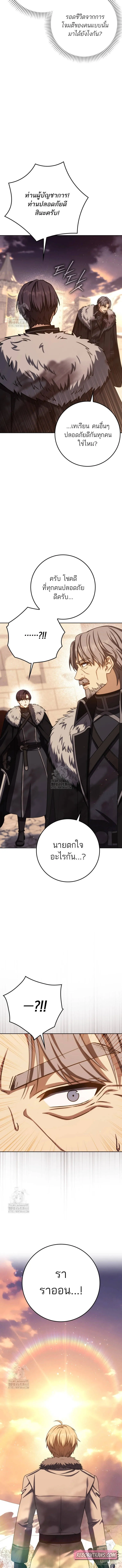 The Reincarnated Assassin Is a Genius Swordsman ช_ว_ตใหม_ของน_กฆ_าค_อจอมดาบอ_จฉร_ยะ ตอนที่ ตอนที่ 74 รูปที่ 2