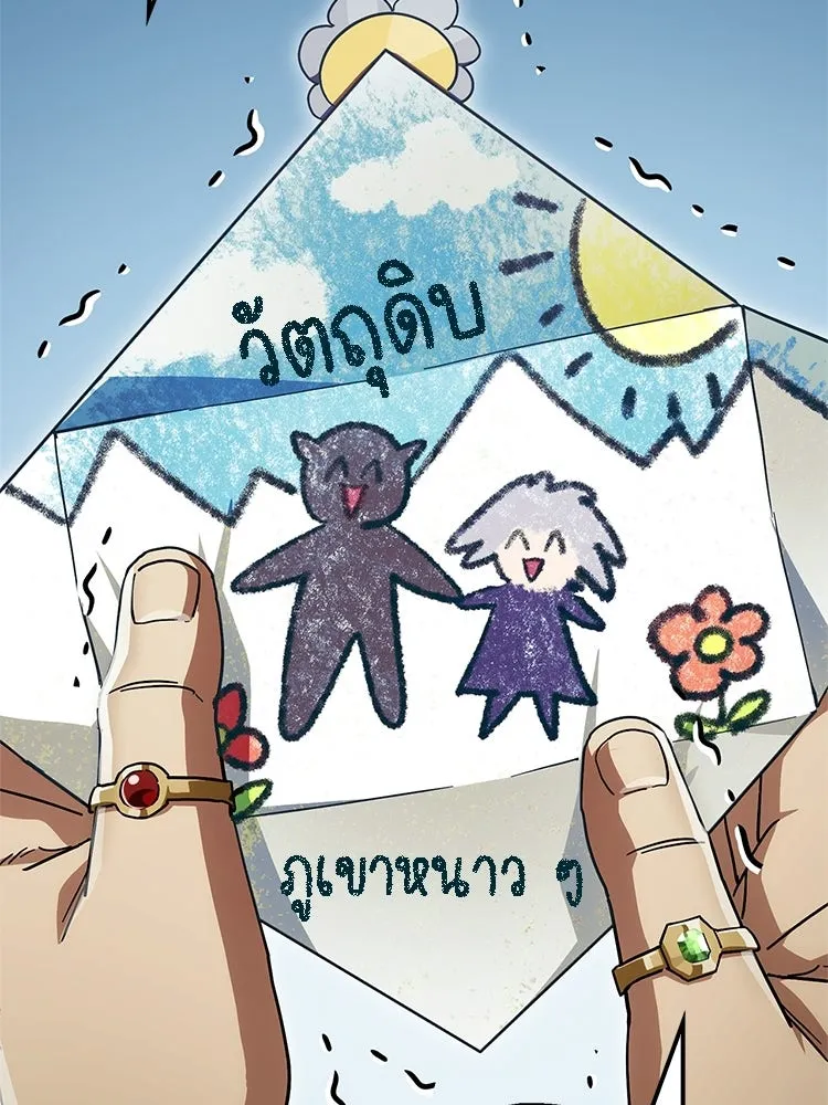 หยุดนะจอมมาร ฮีโร่ล้อมไว้หมดแล้ว ตอนที่ 31 เข้าสังคมเก่ง รูปที่ 100