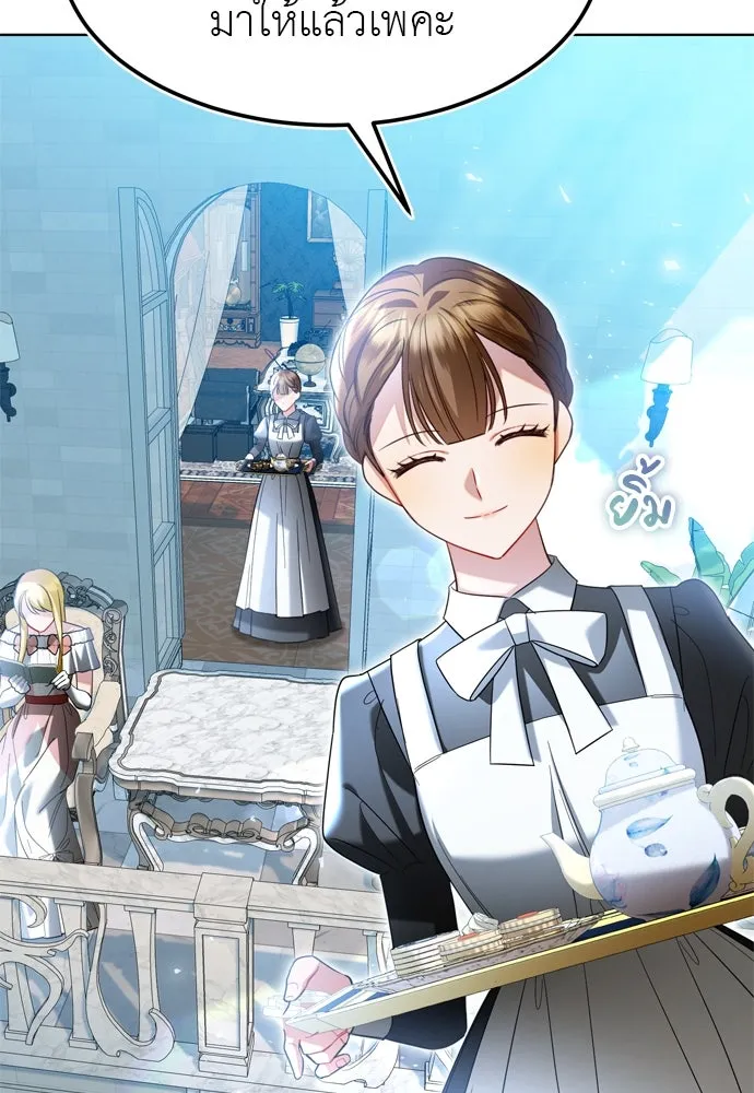 บุปผาลบคมดาบ ตอนที่ 14 รูปที่ 64