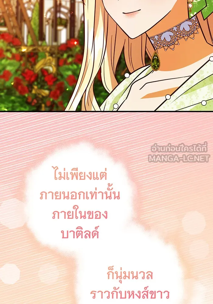 นางร้ายที่ไหนจะมีคุณธรรม ตอนที่ 46 รูปที่ 72